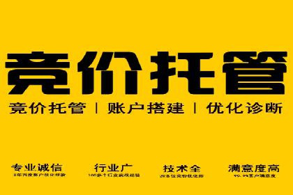 百度竞价开户流程全解析，告别小白